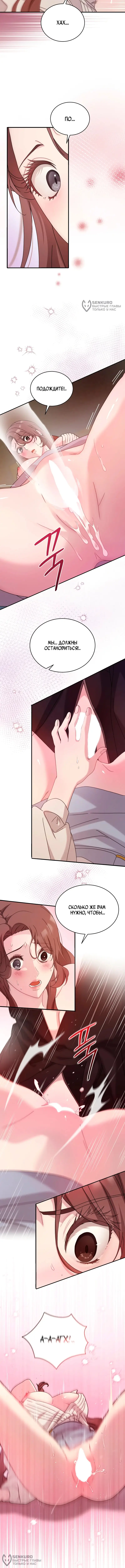 Страница 8 главы 27 манги Доберман / Doberman