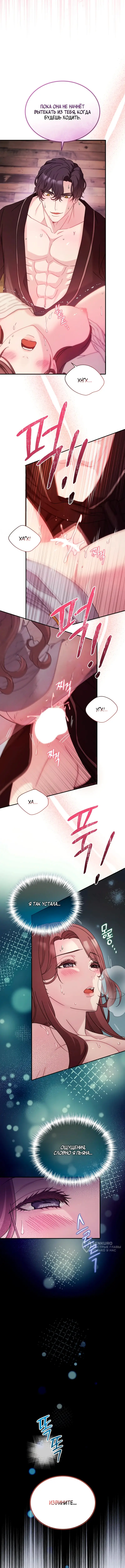 Страница 9 главы 27 манги Доберман / Doberman