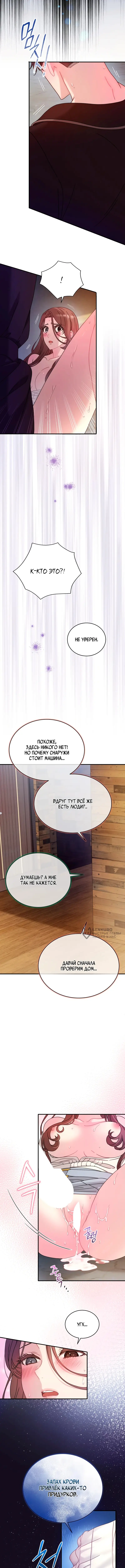 Страница 10 главы 27 манги Доберман / Doberman