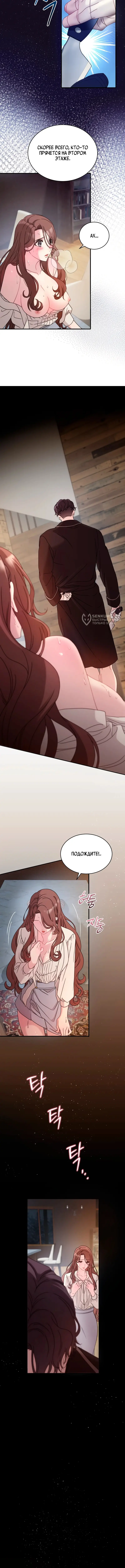 Страница 11 главы 27 манги Доберман / Doberman