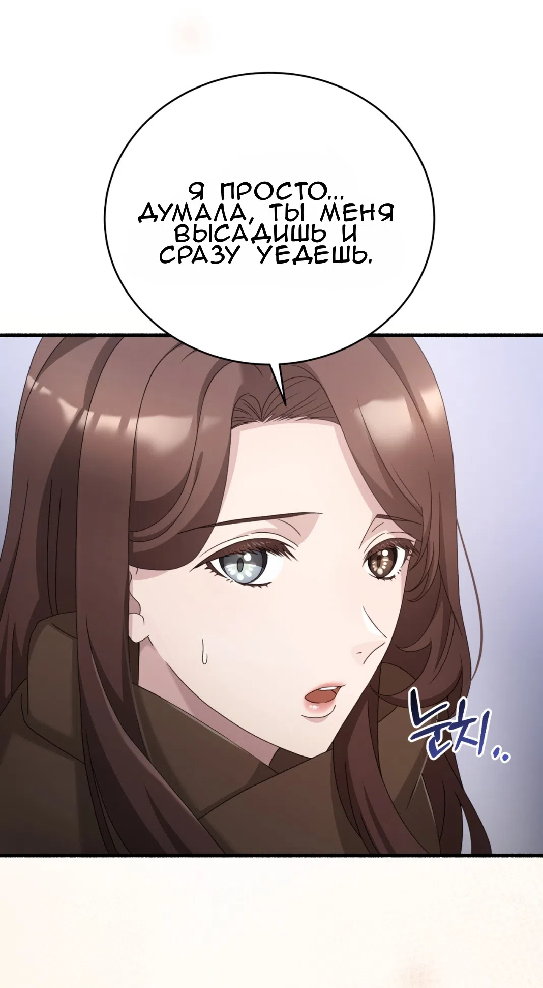 Страница 6 главы 69 манги Доберман / Doberman