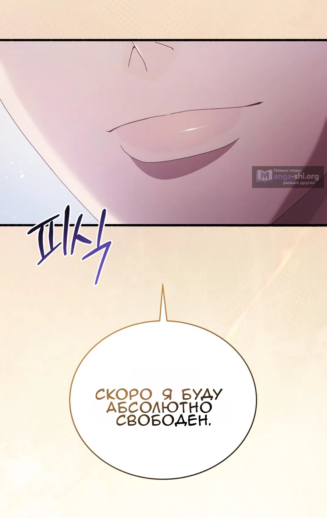 Страница 8 главы 69 манги Доберман / Doberman