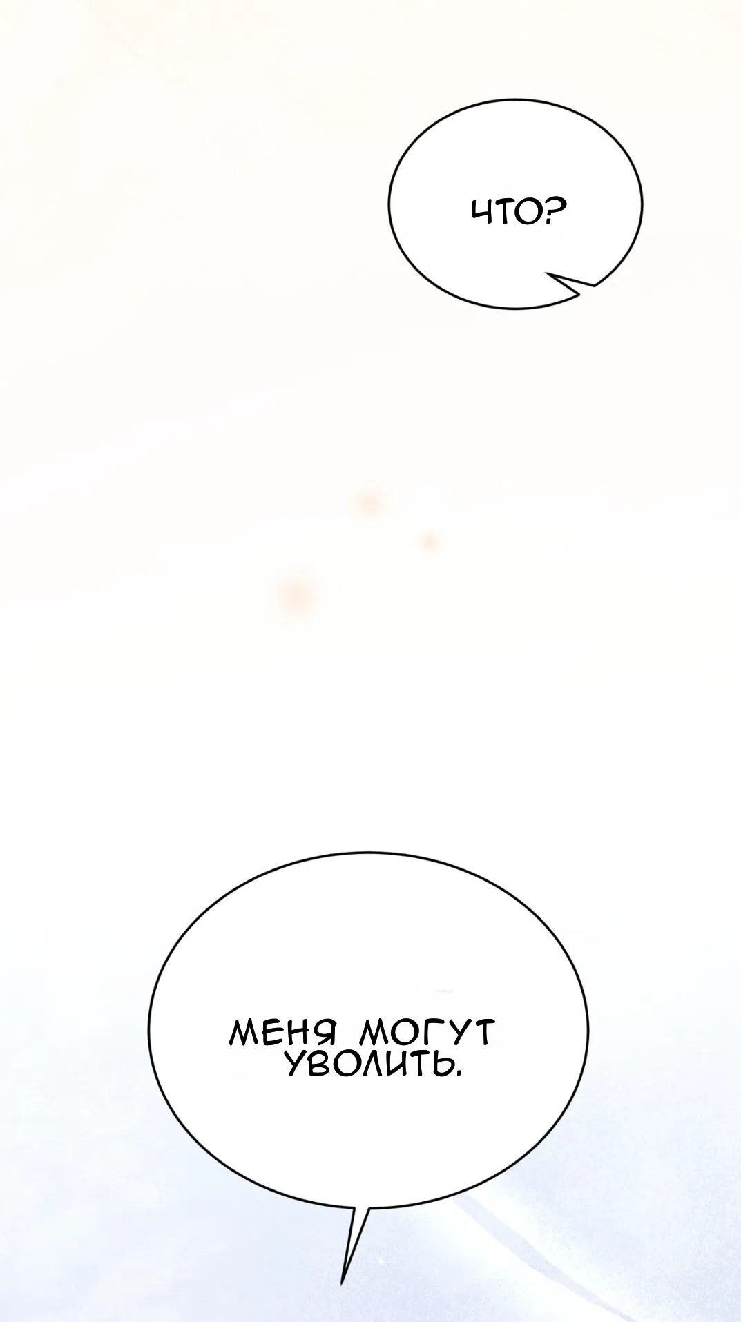 Страница 9 главы 69 манги Доберман / Doberman