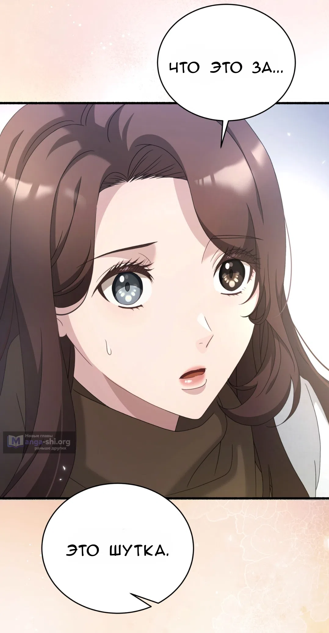 Страница 11 главы 69 манги Доберман / Doberman