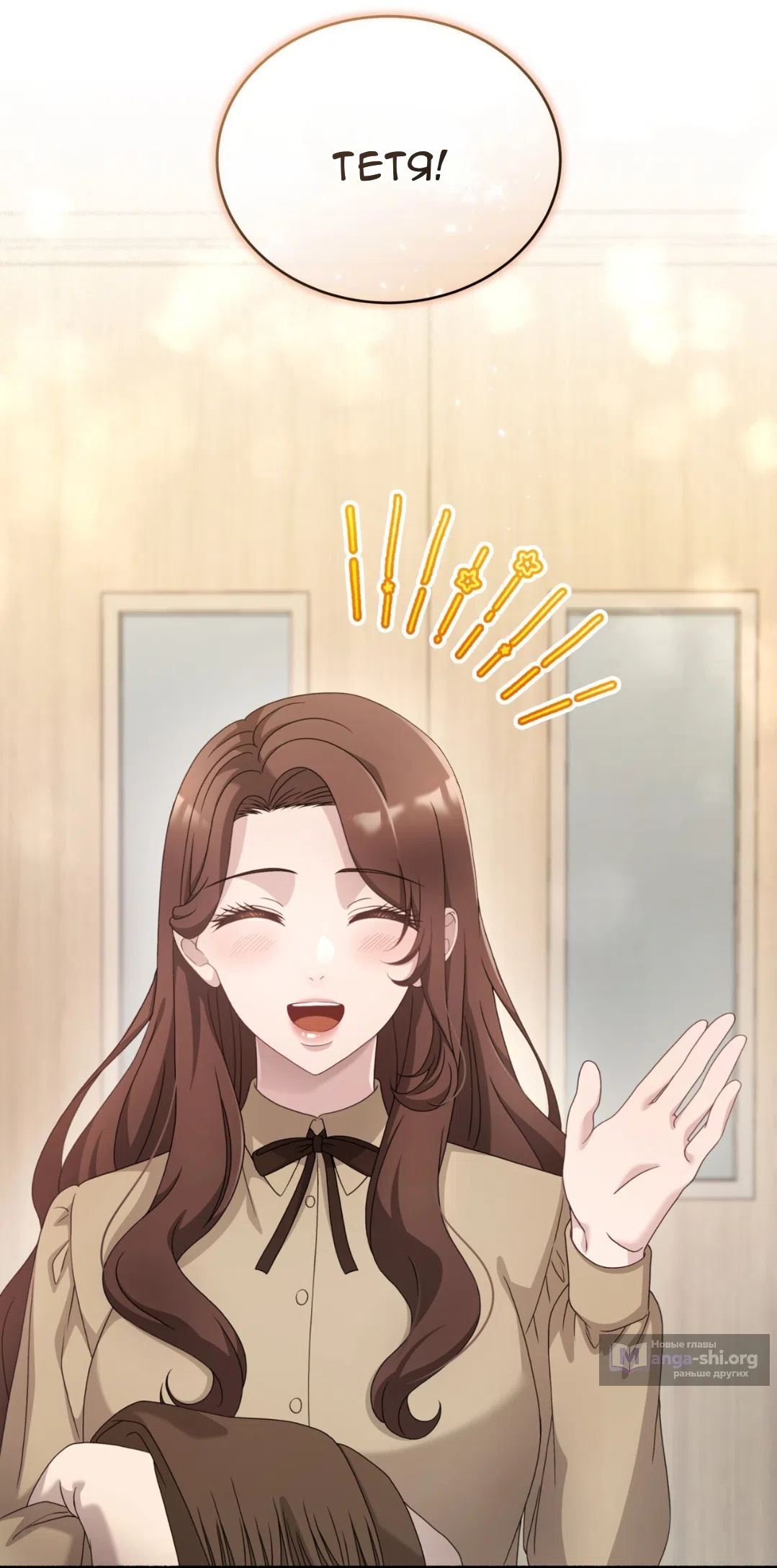 Страница 14 главы 69 манги Доберман / Doberman