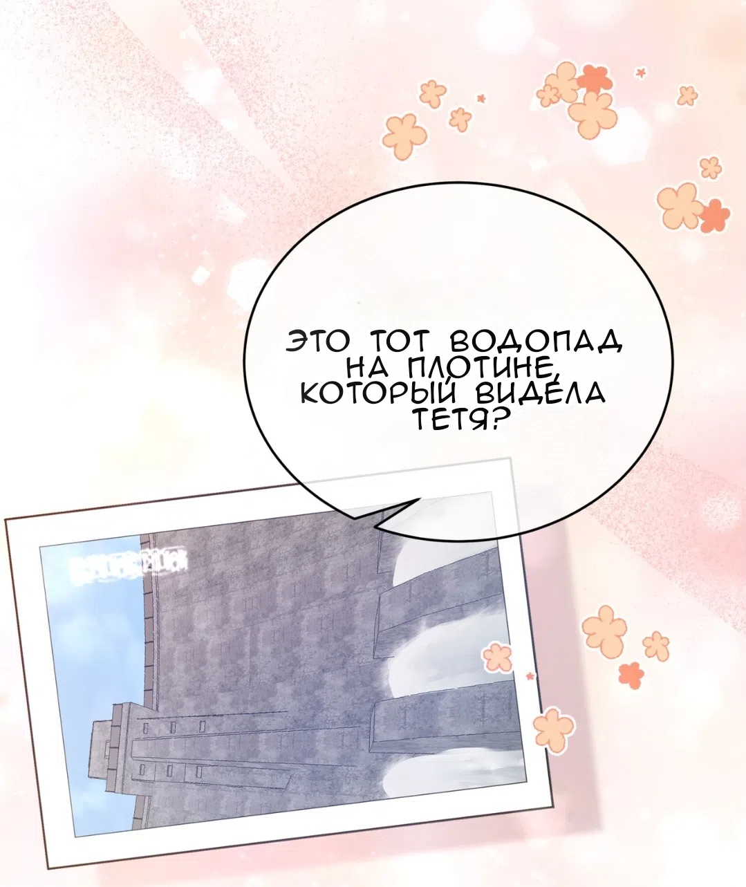 Страница 16 главы 69 манги Доберман / Doberman