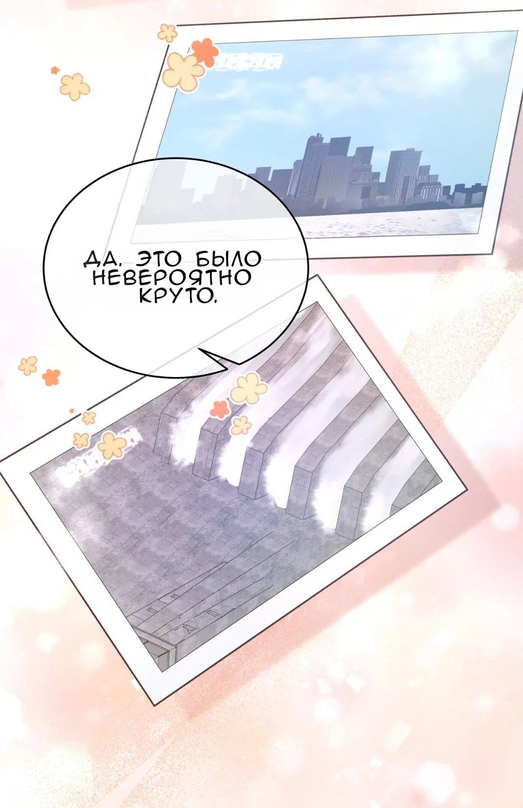 Страница 17 главы 69 манги Доберман / Doberman