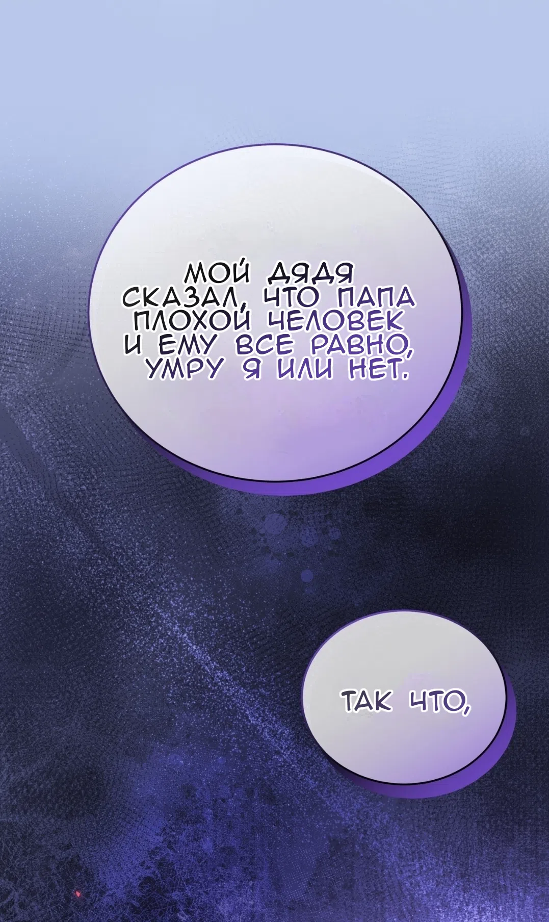 Страница 23 главы 69 манги Доберман / Doberman