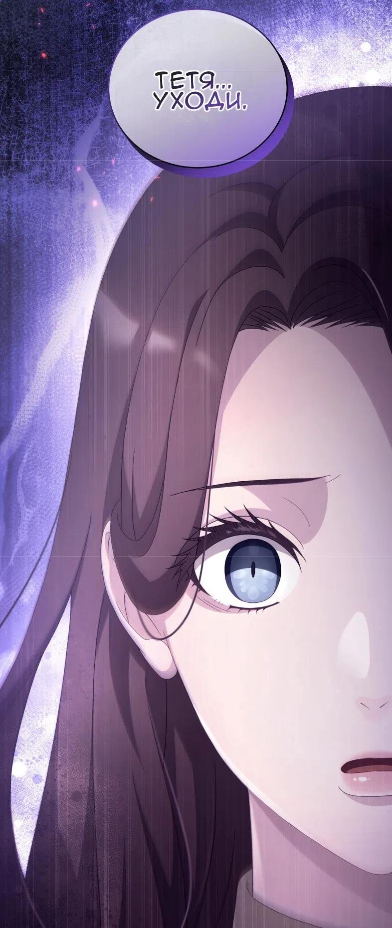 Страница 24 главы 69 манги Доберман / Doberman