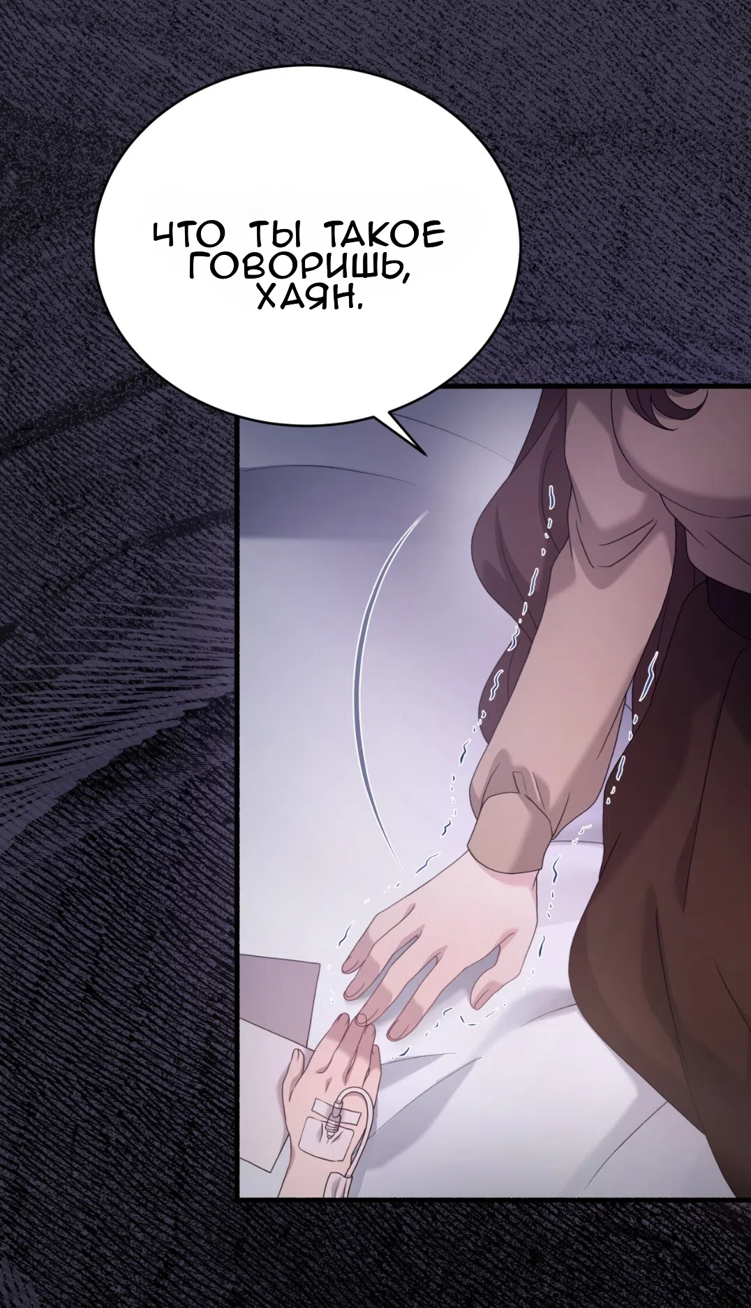 Страница 26 главы 69 манги Доберман / Doberman