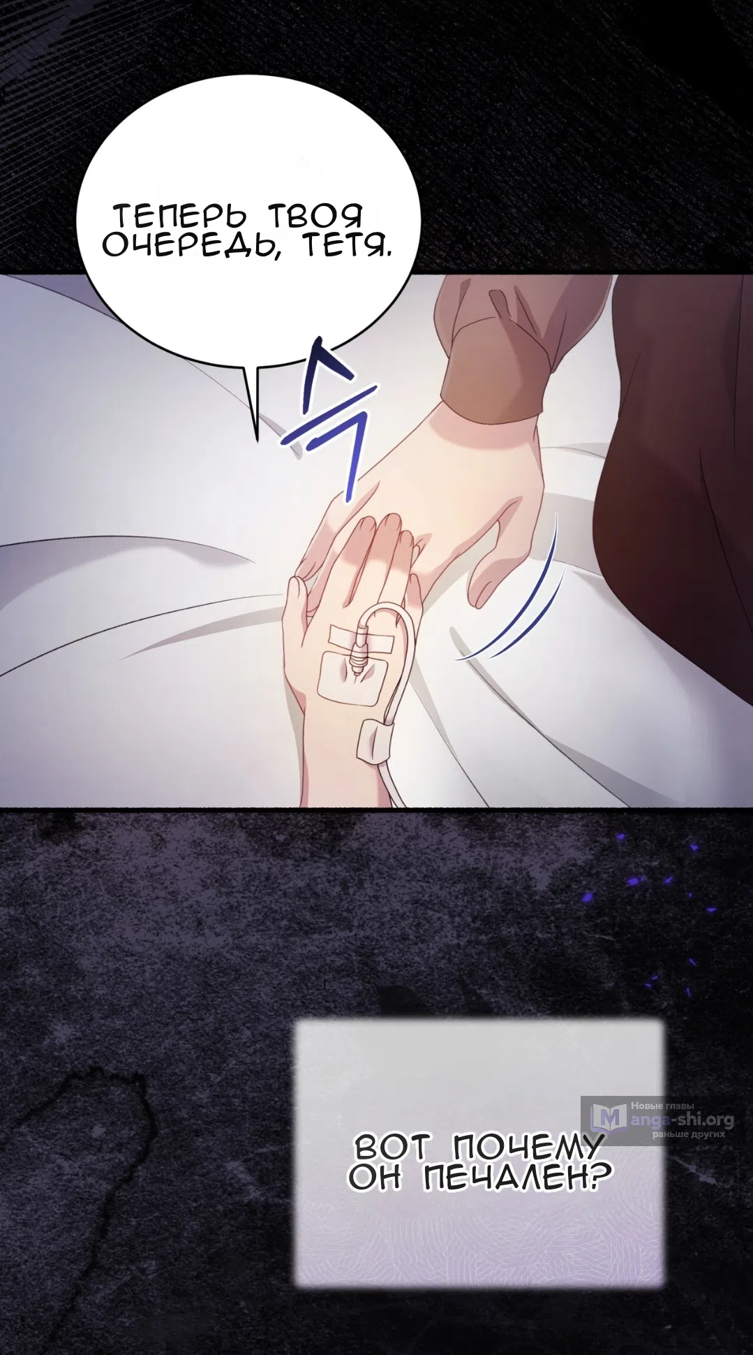 Страница 28 главы 69 манги Доберман / Doberman