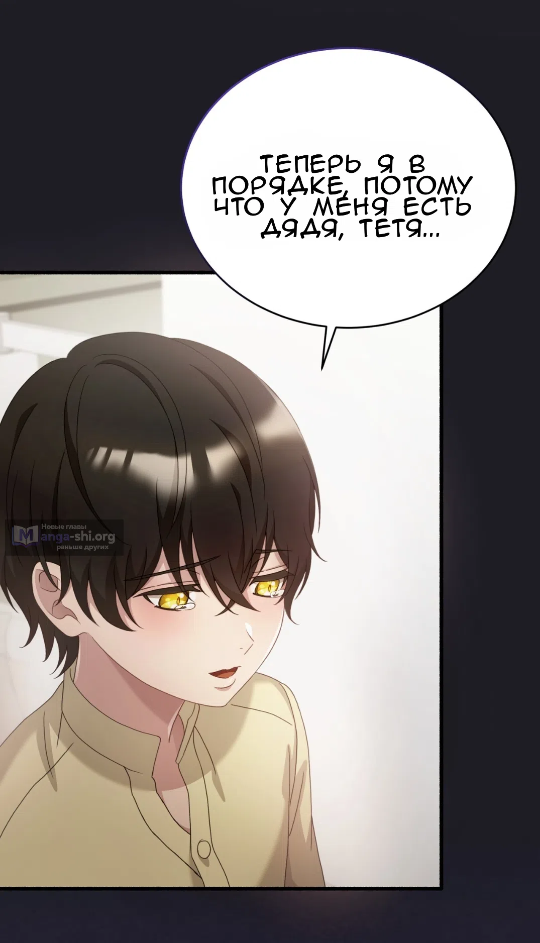 Страница 32 главы 69 манги Доберман / Doberman