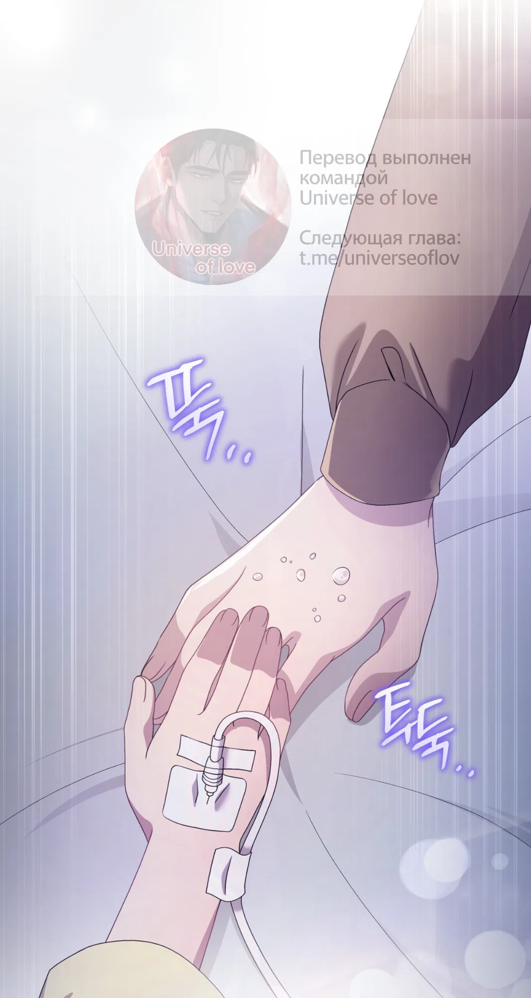 Страница 37 главы 69 манги Доберман / Doberman