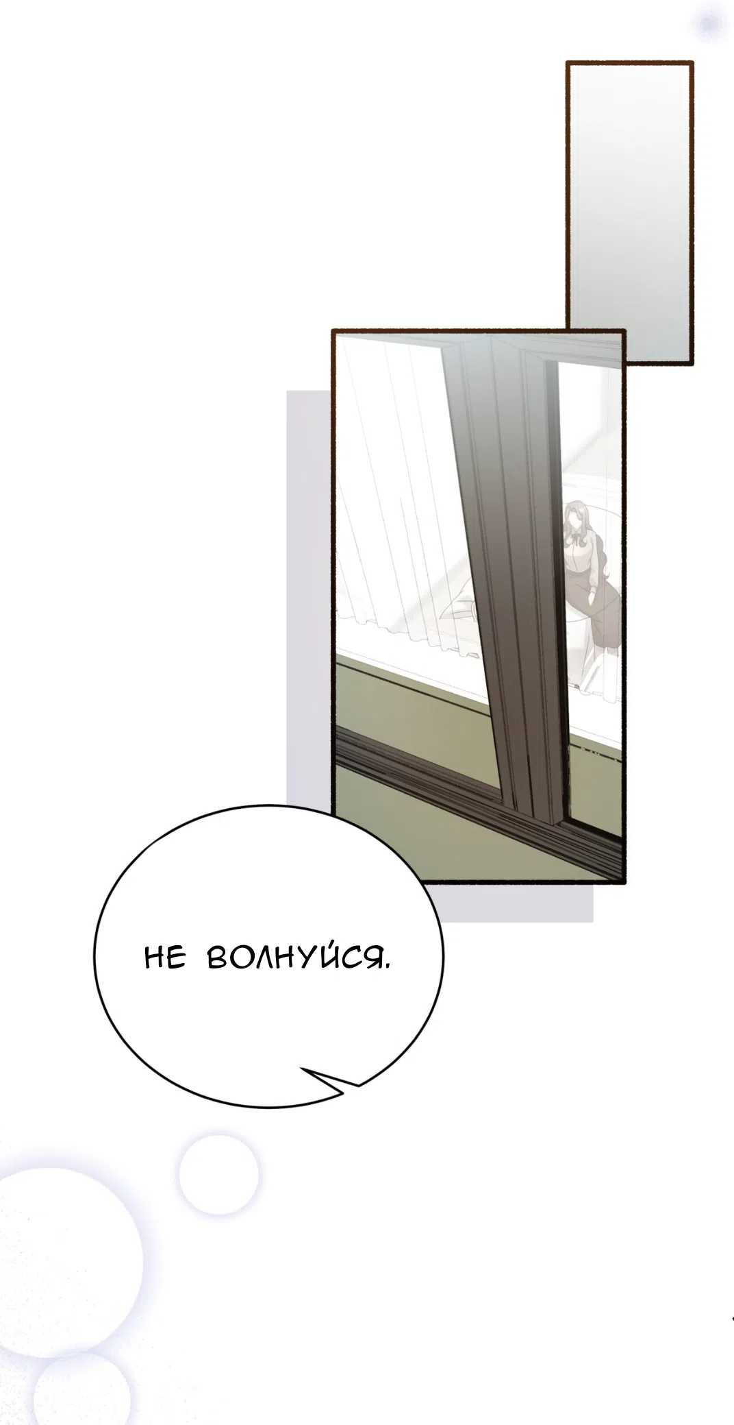 Страница 39 главы 69 манги Доберман / Doberman