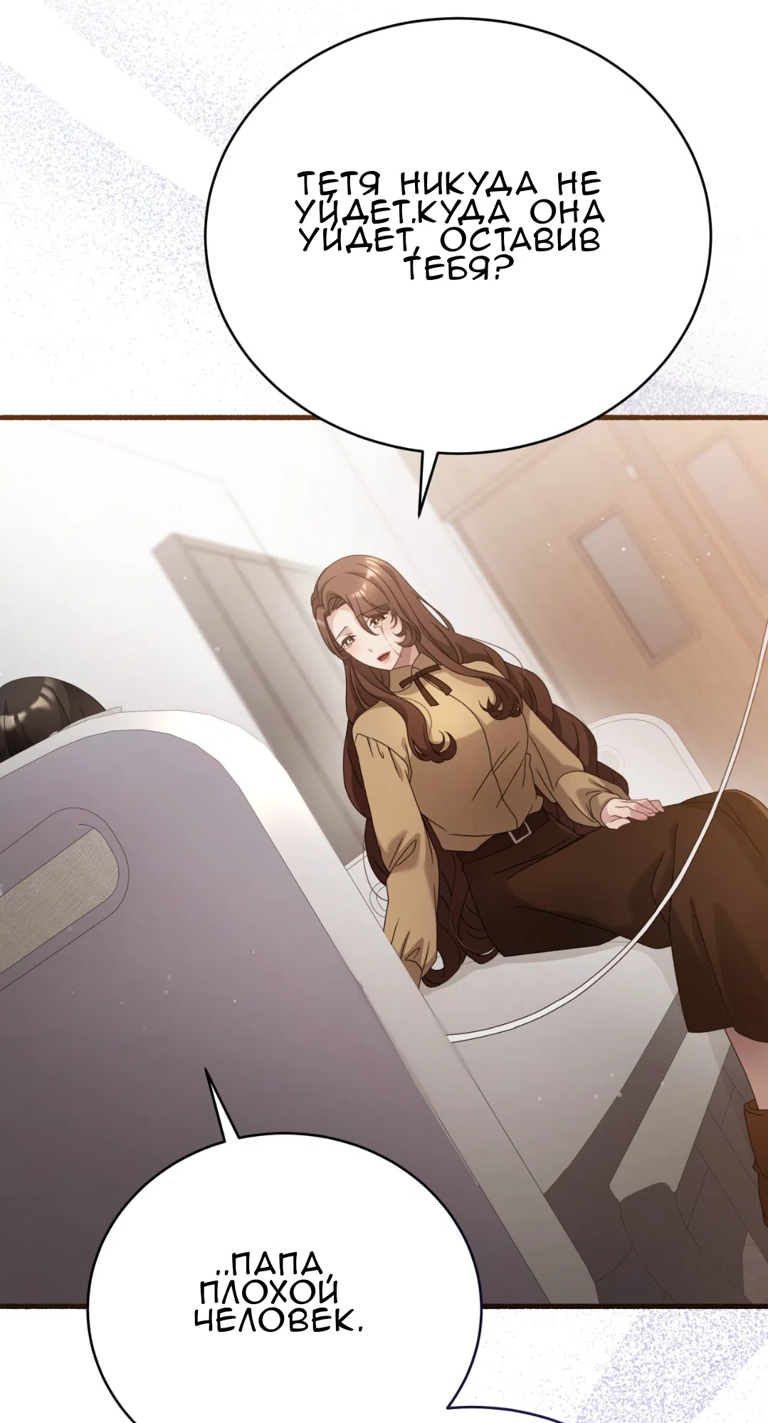 Страница 40 главы 69 манги Доберман / Doberman