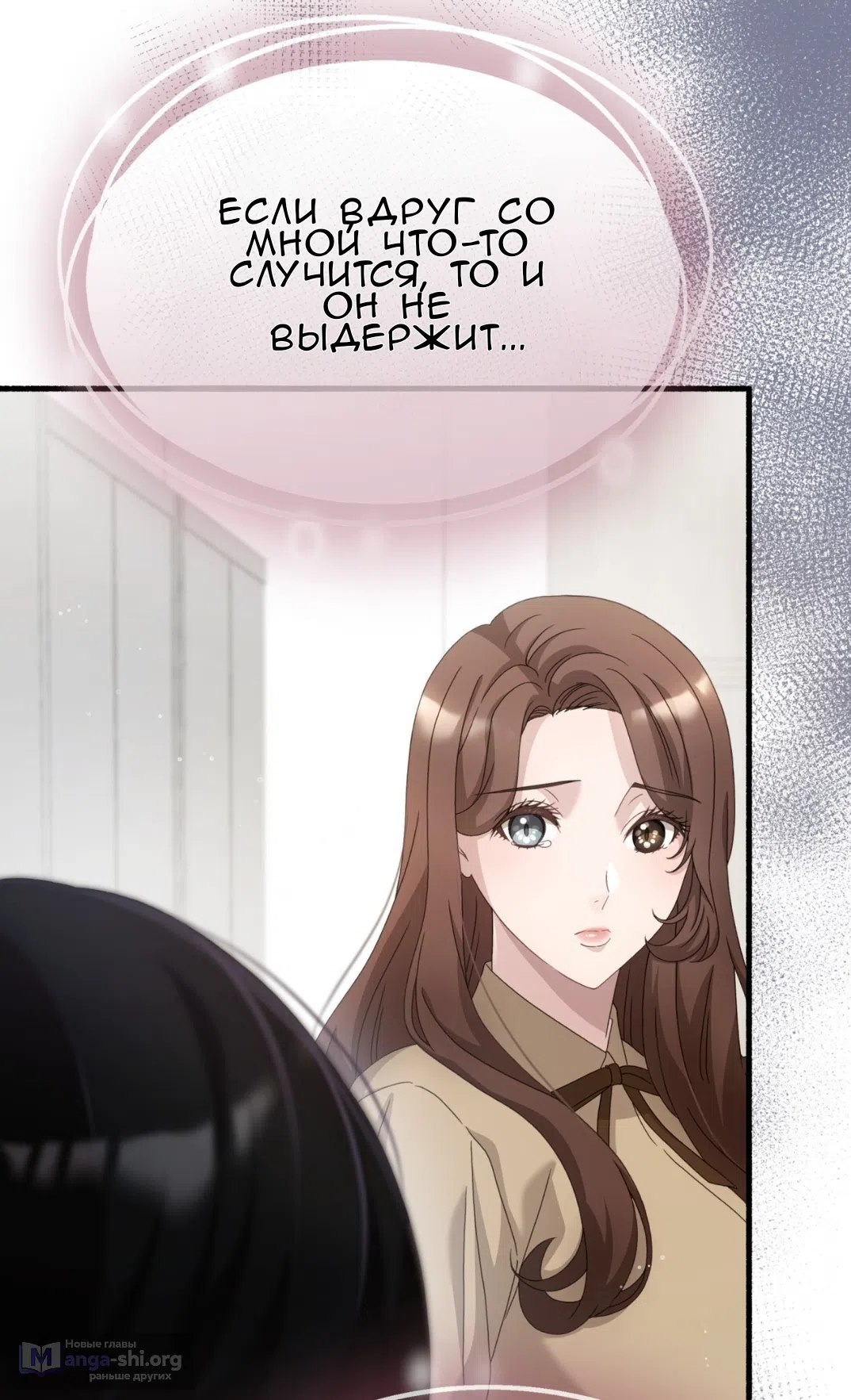 Страница 44 главы 69 манги Доберман / Doberman