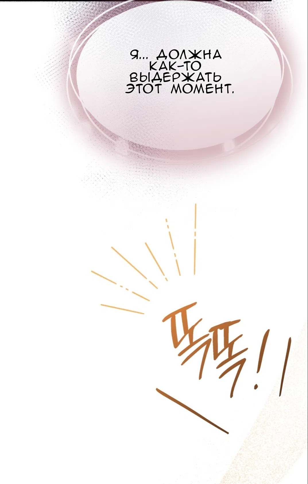 Страница 45 главы 69 манги Доберман / Doberman