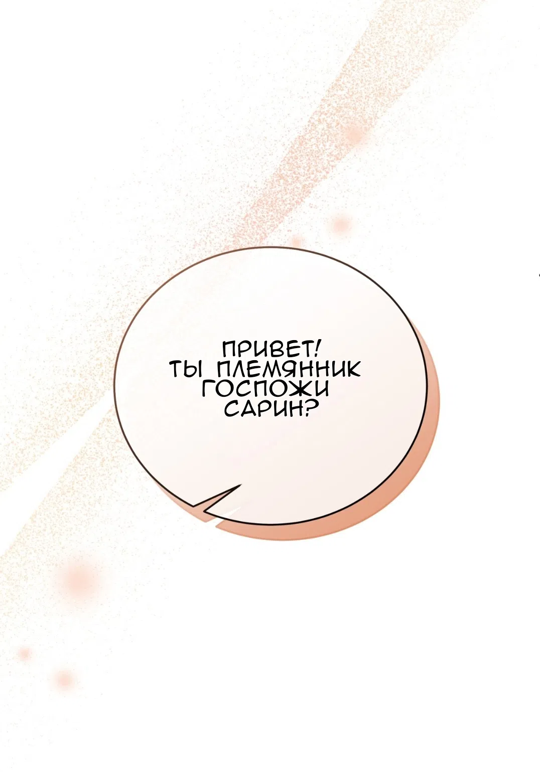 Страница 46 главы 69 манги Доберман / Doberman