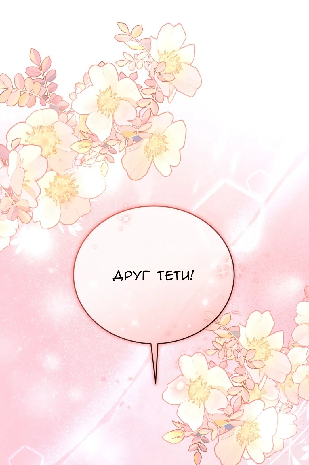 Страница 49 главы 69 манги Доберман / Doberman