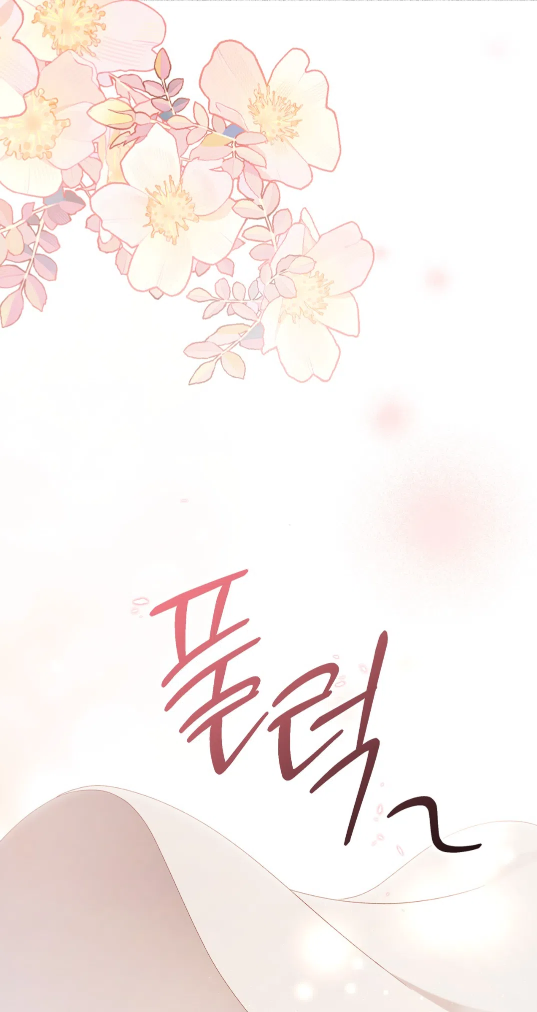 Страница 51 главы 69 манги Доберман / Doberman