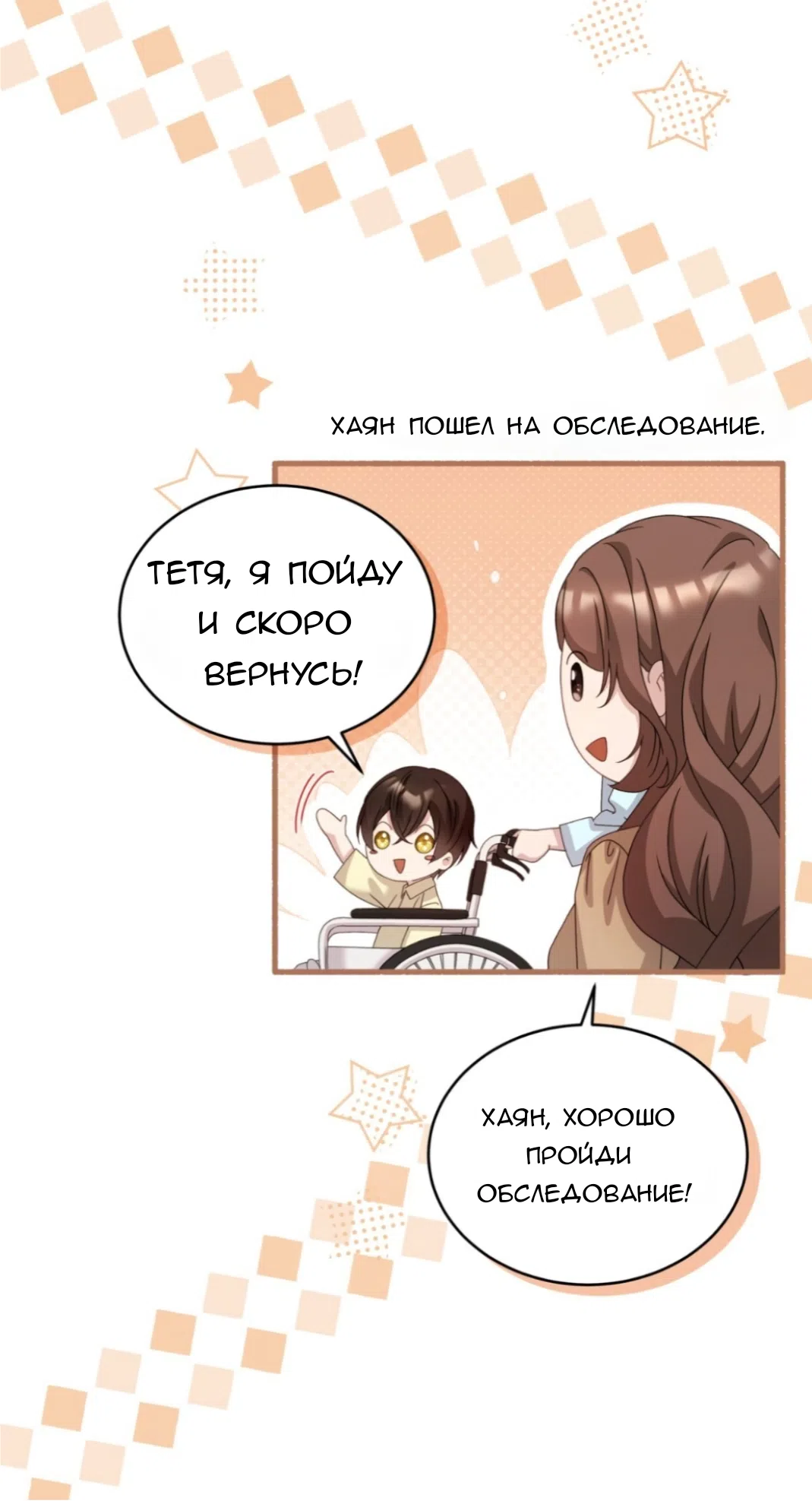 Страница 54 главы 69 манги Доберман / Doberman