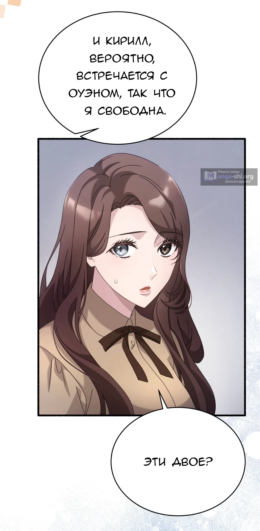 Страница 55 главы 69 манги Доберман / Doberman