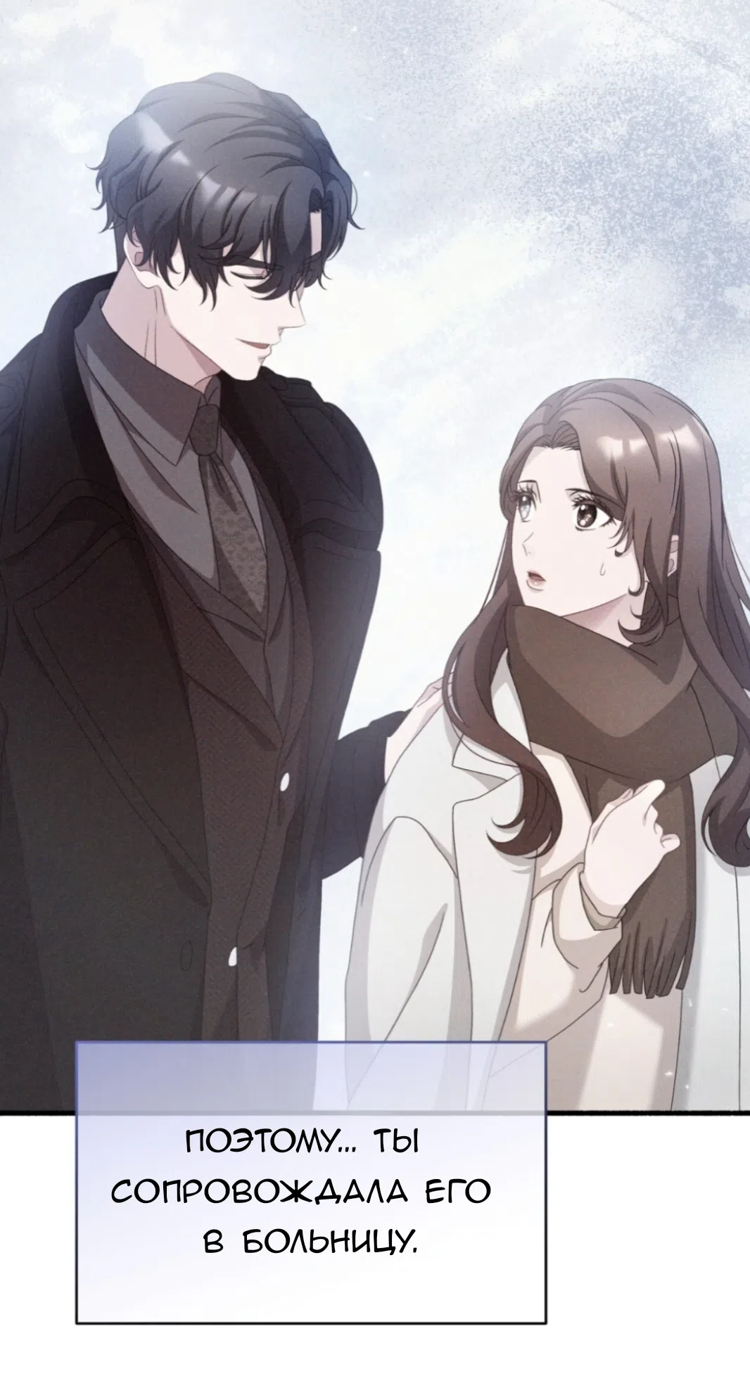 Страница 57 главы 69 манги Доберман / Doberman