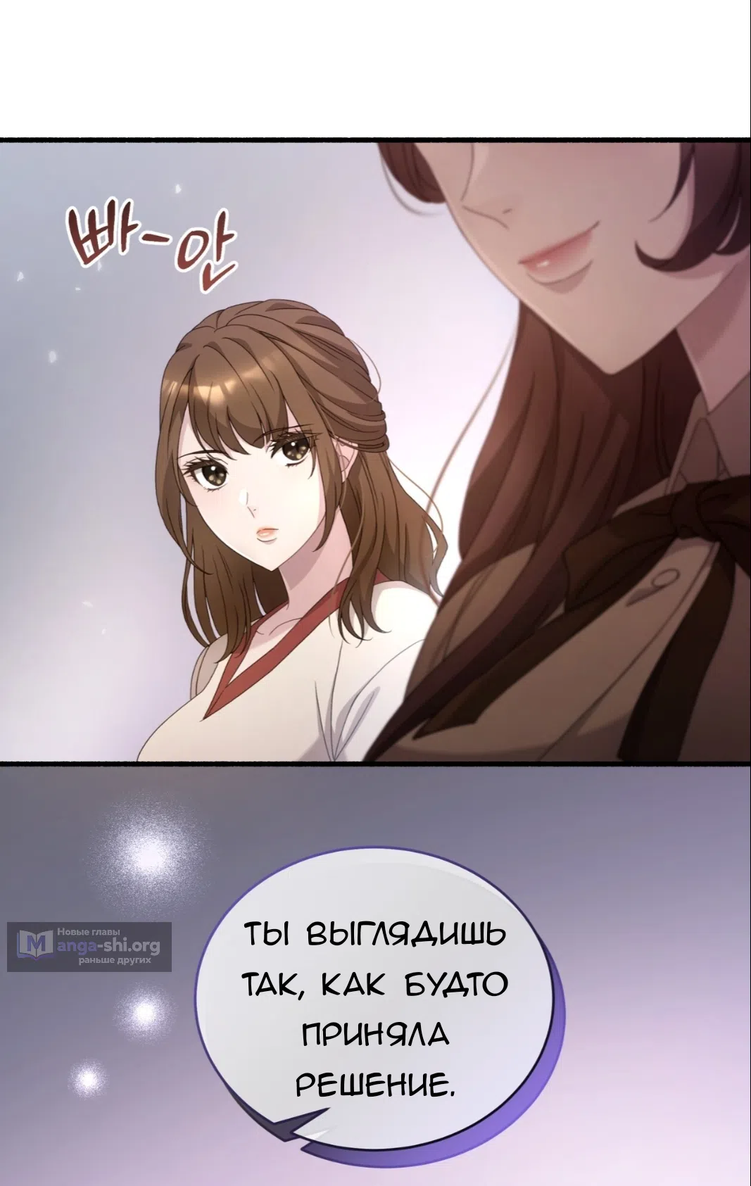 Страница 58 главы 69 манги Доберман / Doberman