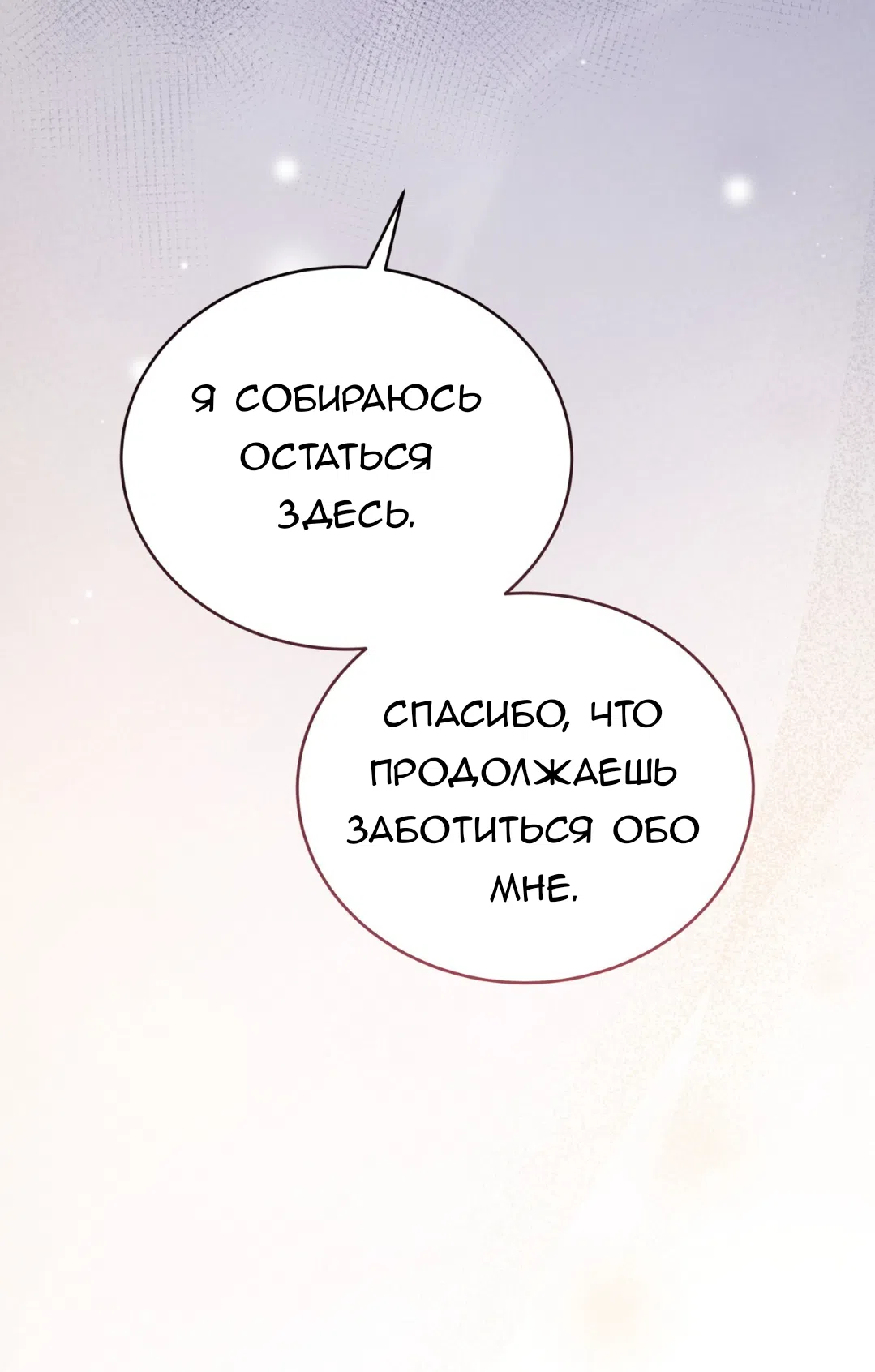 Страница 61 главы 69 манги Доберман / Doberman