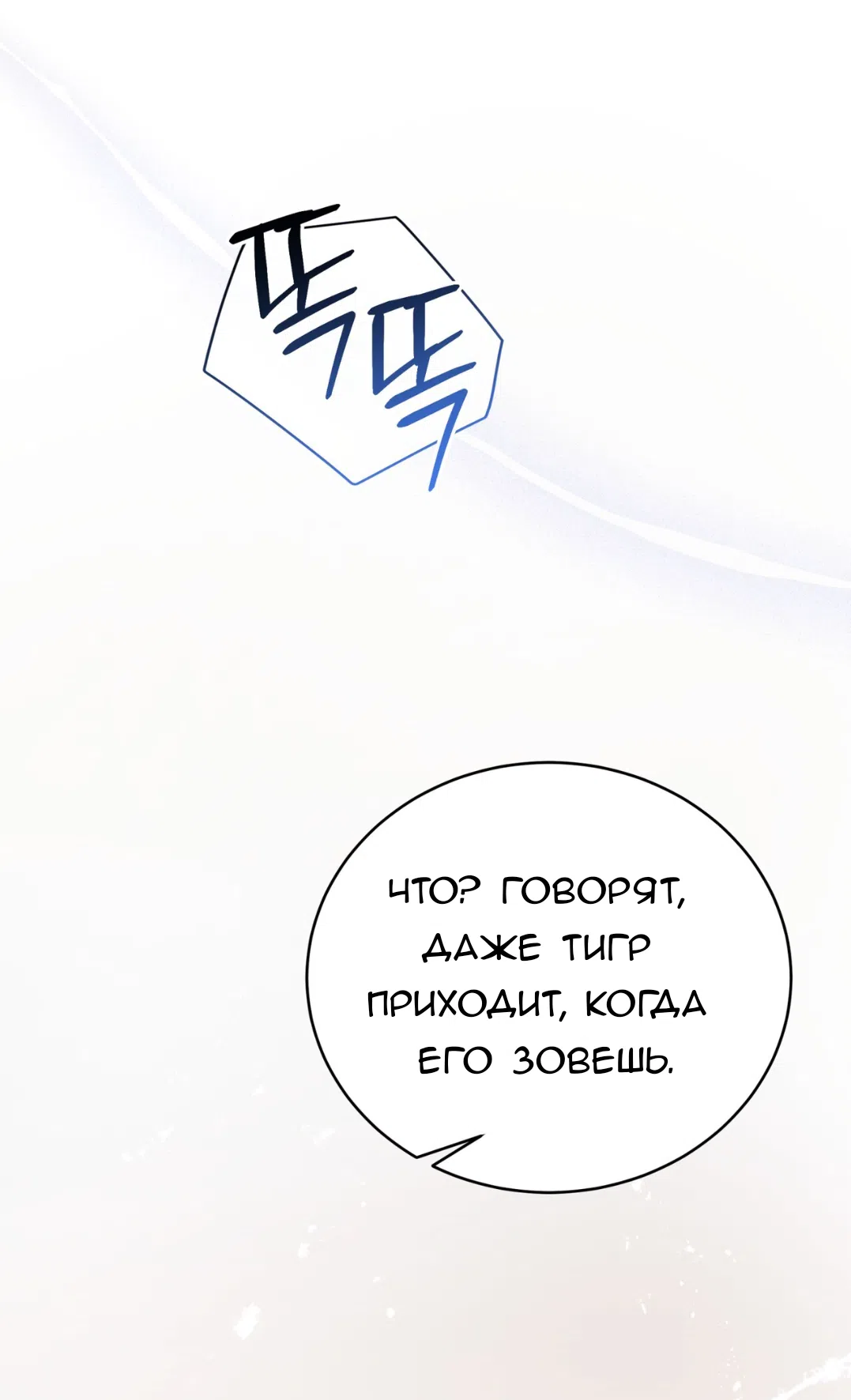 Страница 63 главы 69 манги Доберман / Doberman