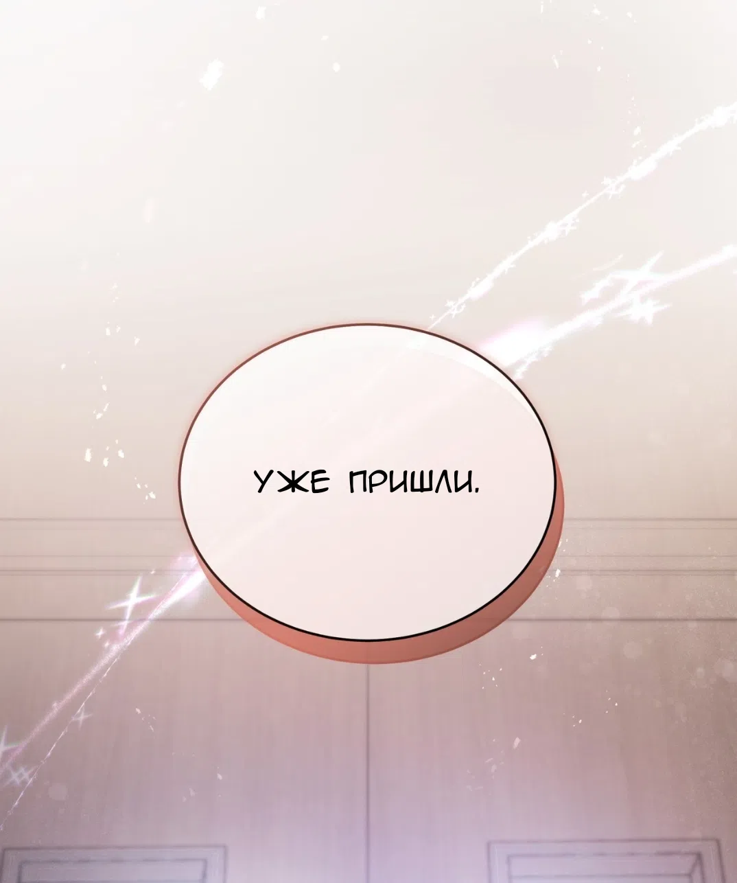 Страница 64 главы 69 манги Доберман / Doberman