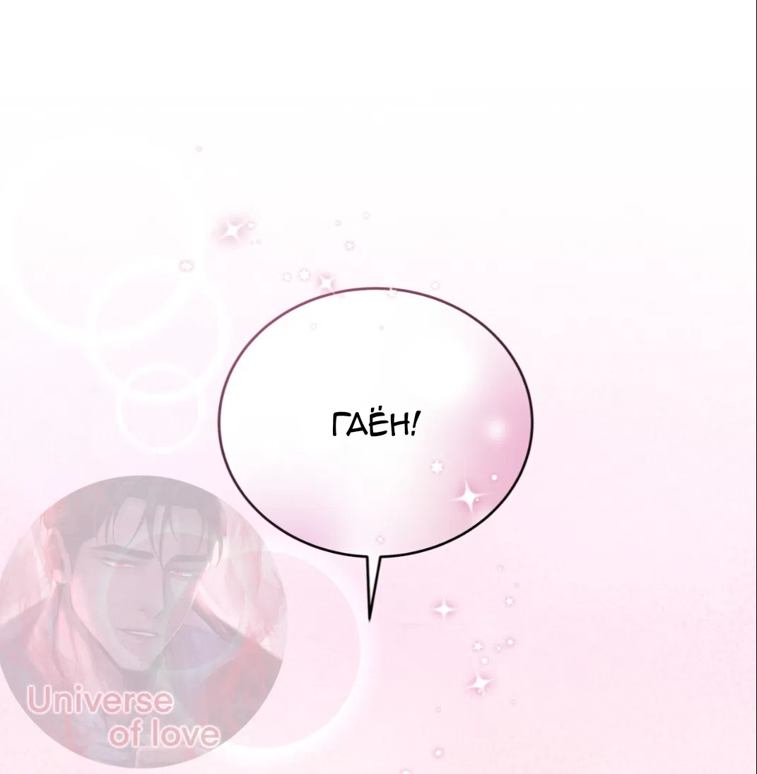 Страница 67 главы 69 манги Доберман / Doberman