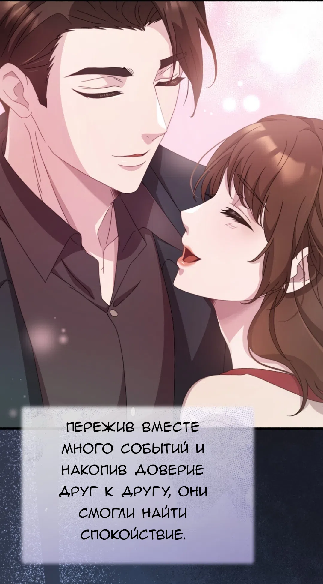 Страница 70 главы 69 манги Доберман / Doberman