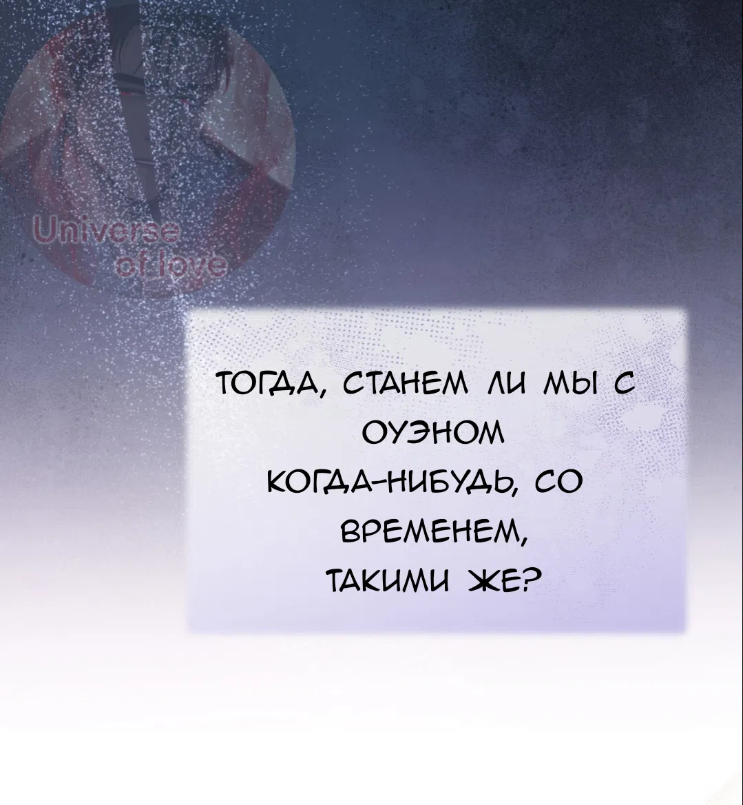 Страница 71 главы 69 манги Доберман / Doberman