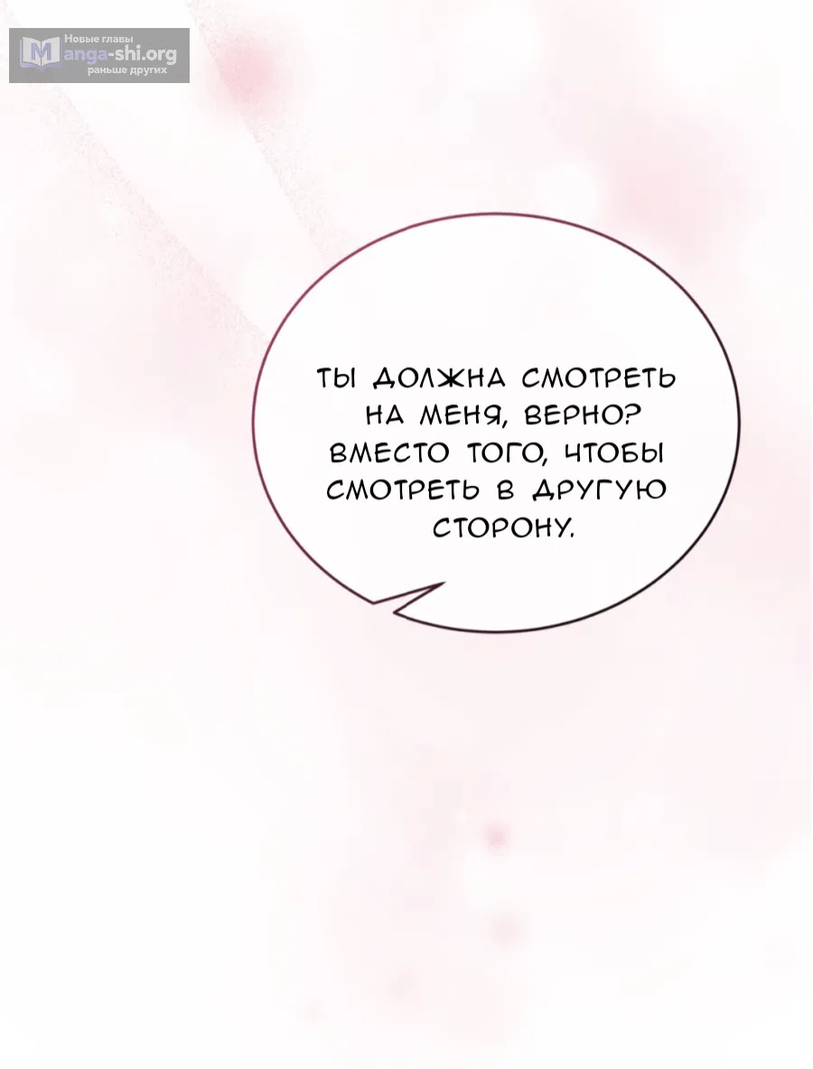 Страница 73 главы 69 манги Доберман / Doberman