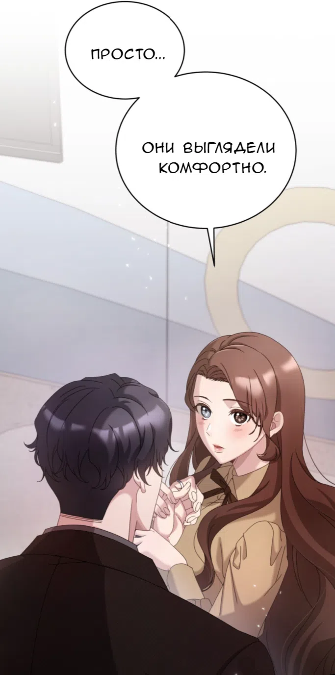 Страница 74 главы 69 манги Доберман / Doberman