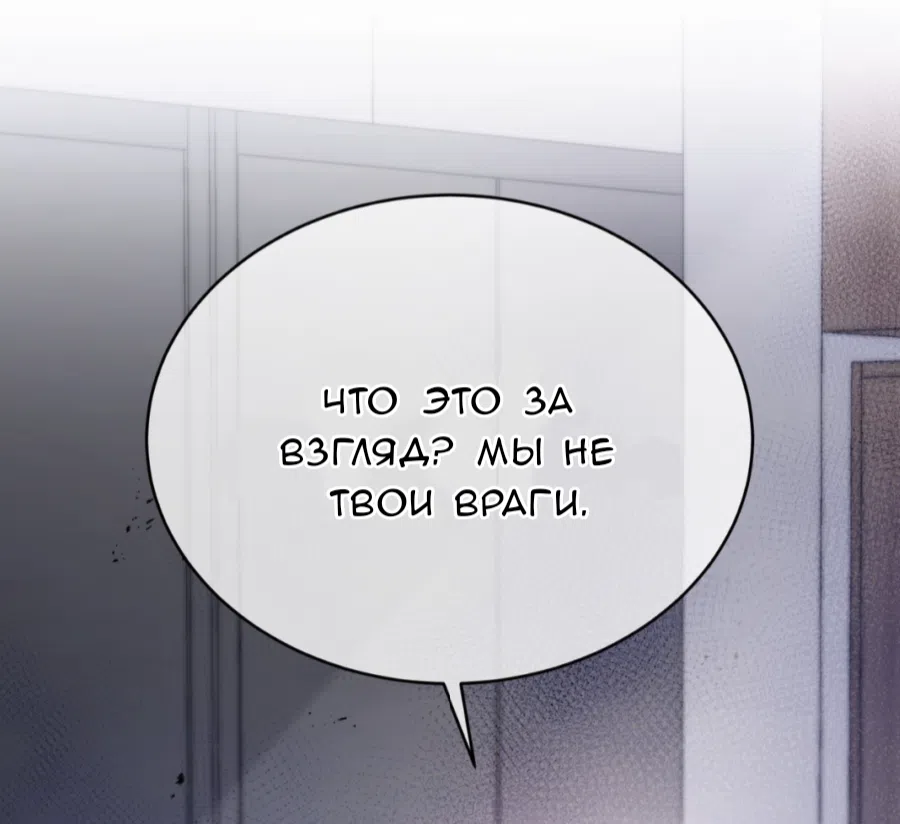 Страница 76 главы 69 манги Доберман / Doberman