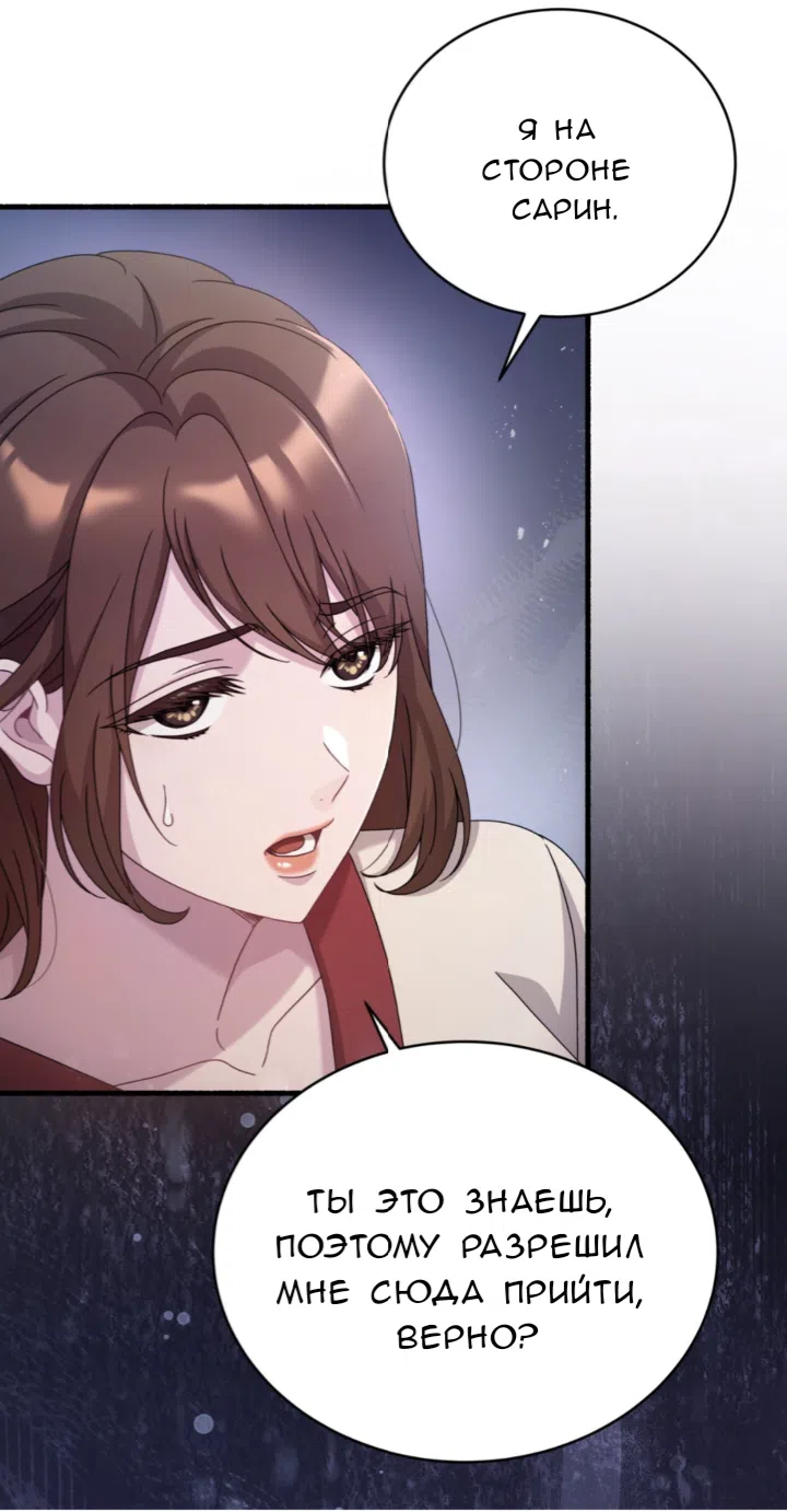 Страница 78 главы 69 манги Доберман / Doberman