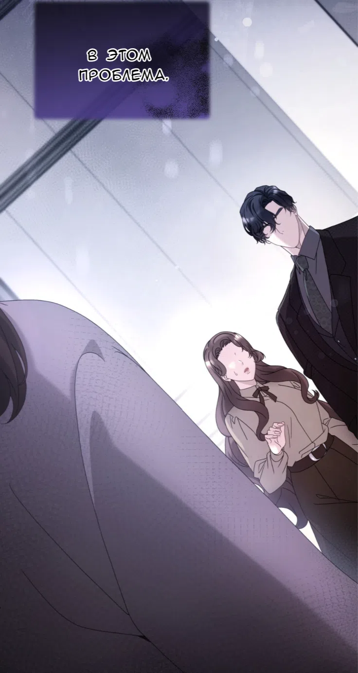 Страница 79 главы 69 манги Доберман / Doberman