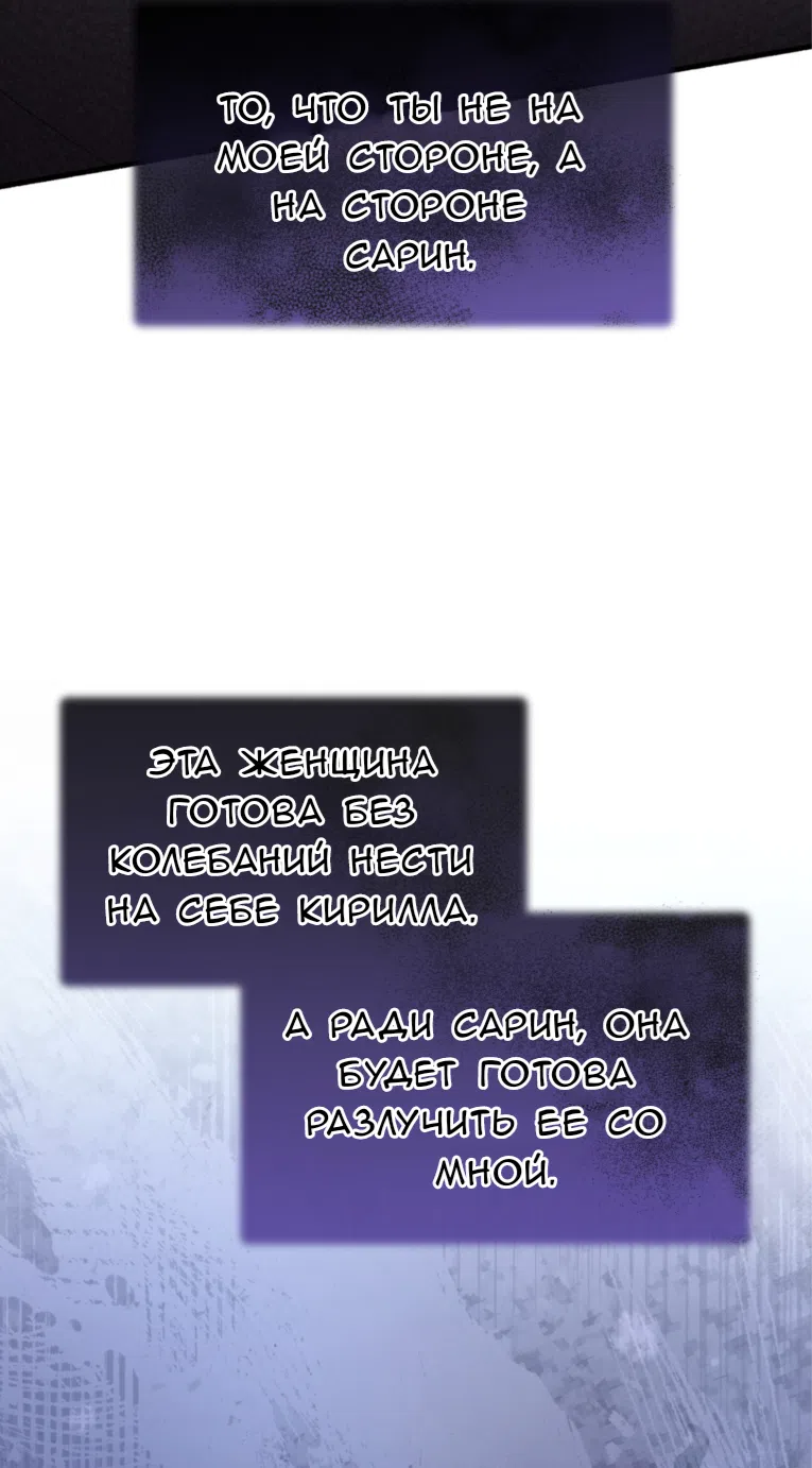 Страница 80 главы 69 манги Доберман / Doberman