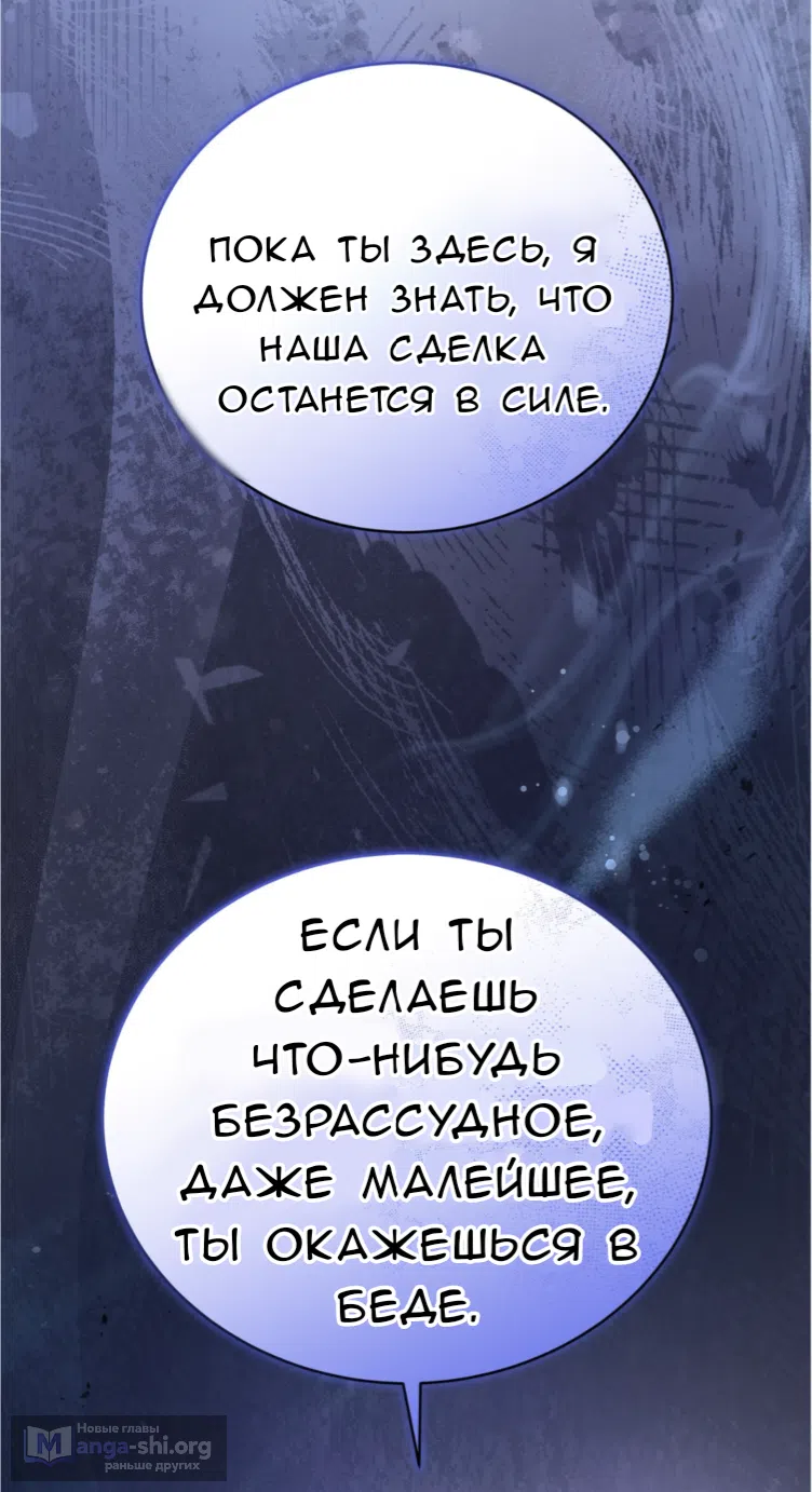 Страница 81 главы 69 манги Доберман / Doberman