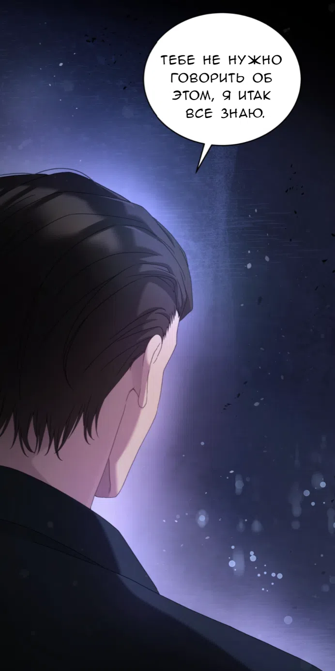 Страница 83 главы 69 манги Доберман / Doberman