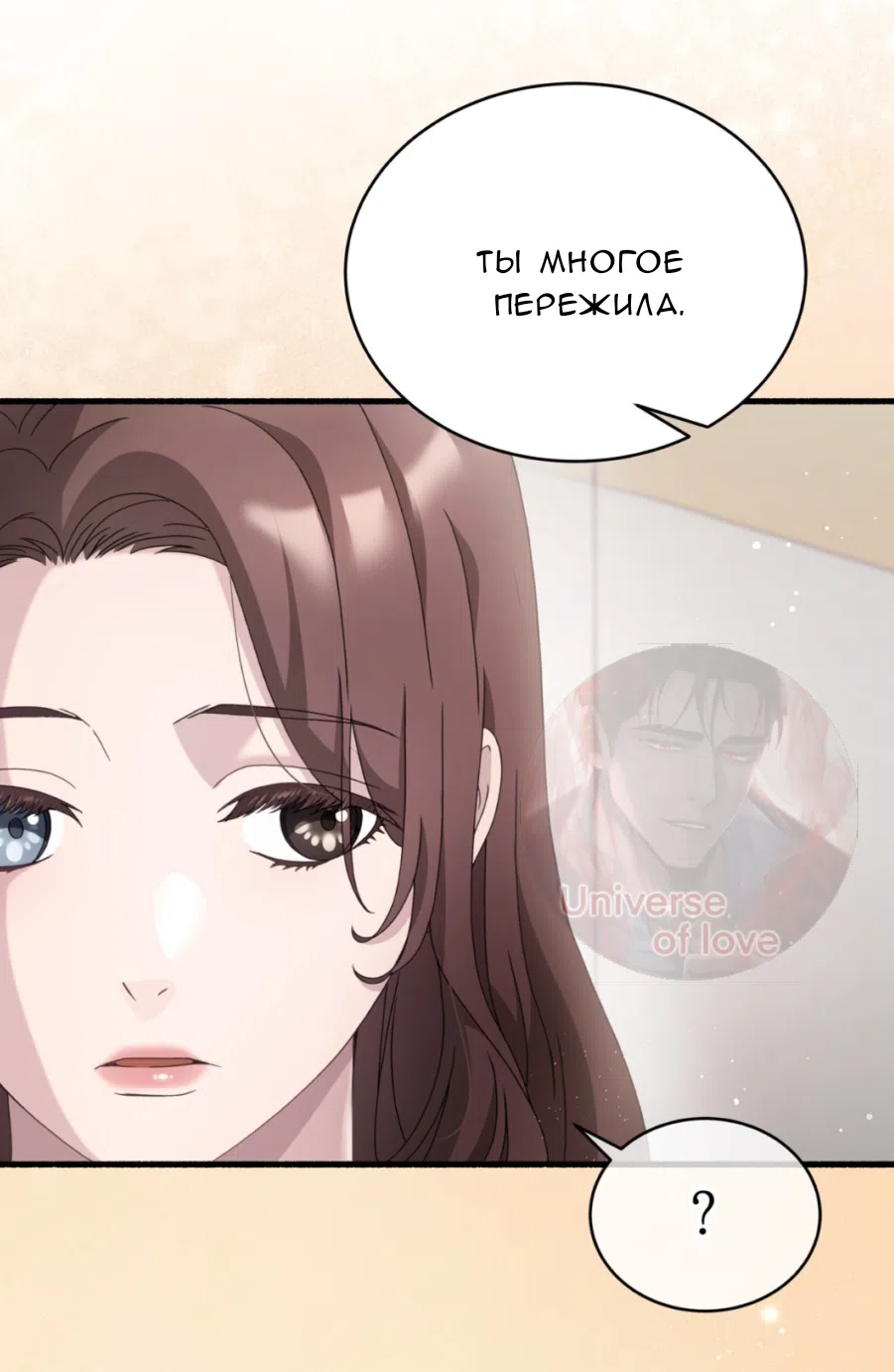 Страница 85 главы 69 манги Доберман / Doberman