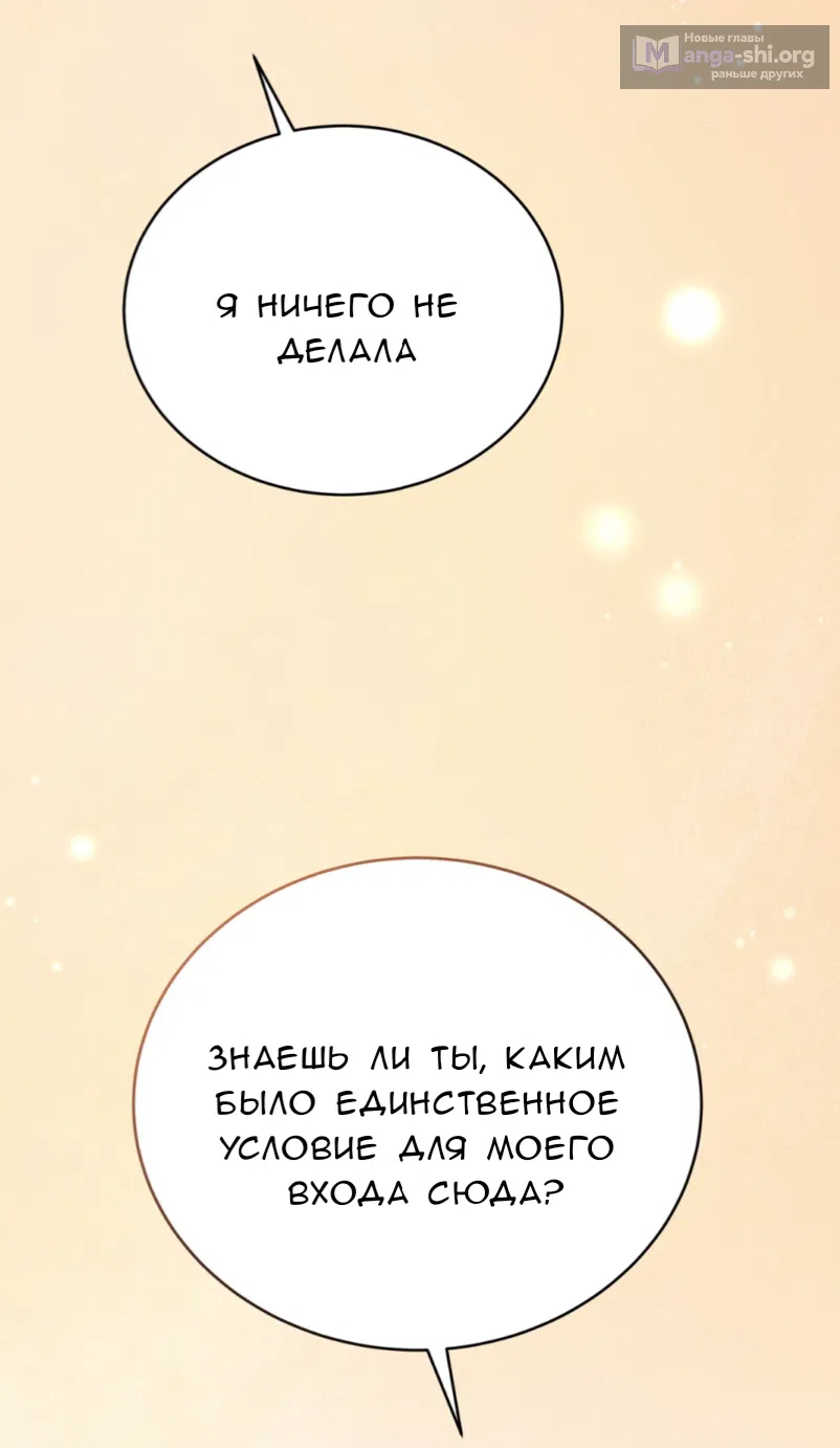 Страница 86 главы 69 манги Доберман / Doberman