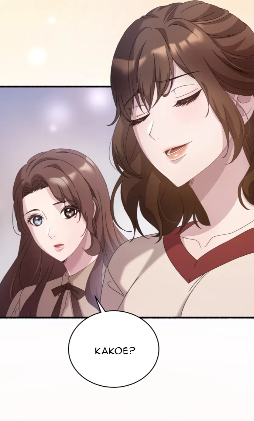 Страница 87 главы 69 манги Доберман / Doberman