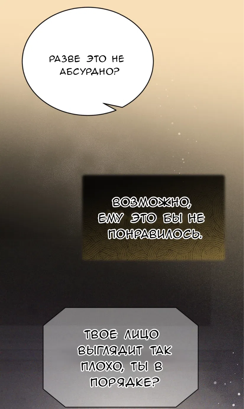 Страница 89 главы 69 манги Доберман / Doberman