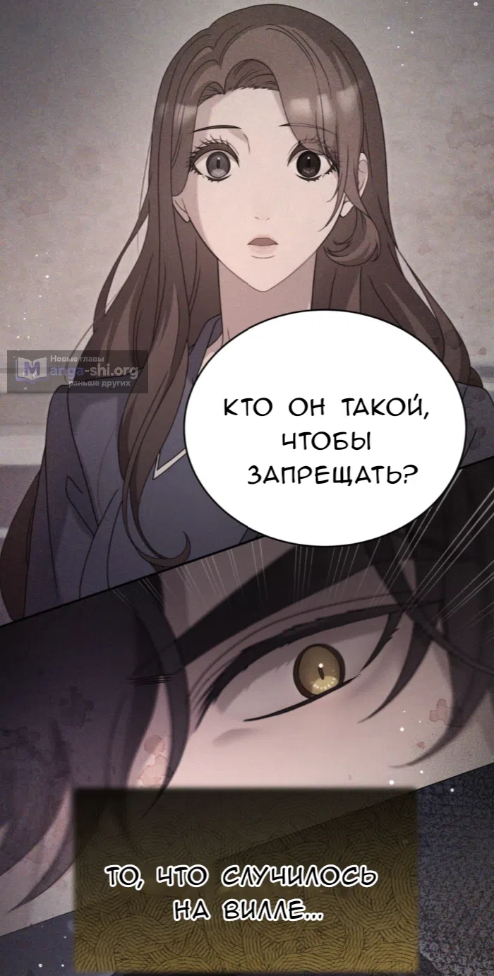 Страница 90 главы 69 манги Доберман / Doberman