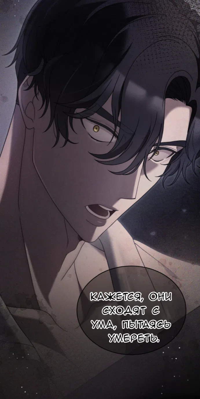 Страница 91 главы 69 манги Доберман / Doberman