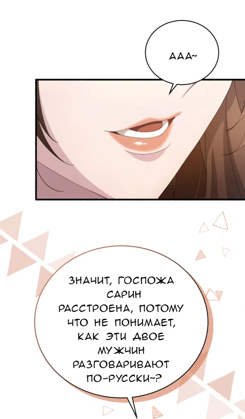 Страница 95 главы 69 манги Доберман / Doberman