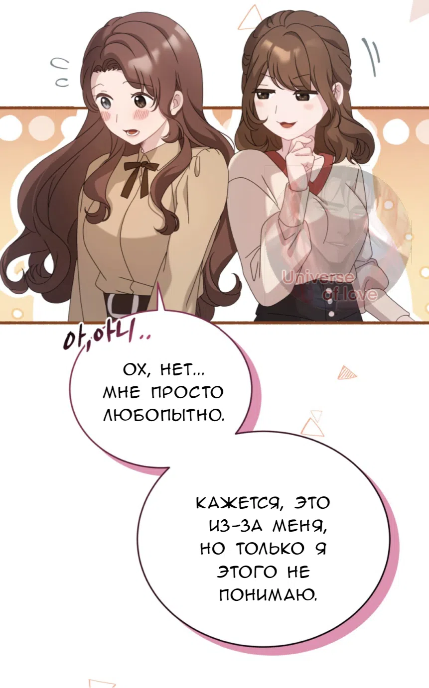 Страница 96 главы 69 манги Доберман / Doberman